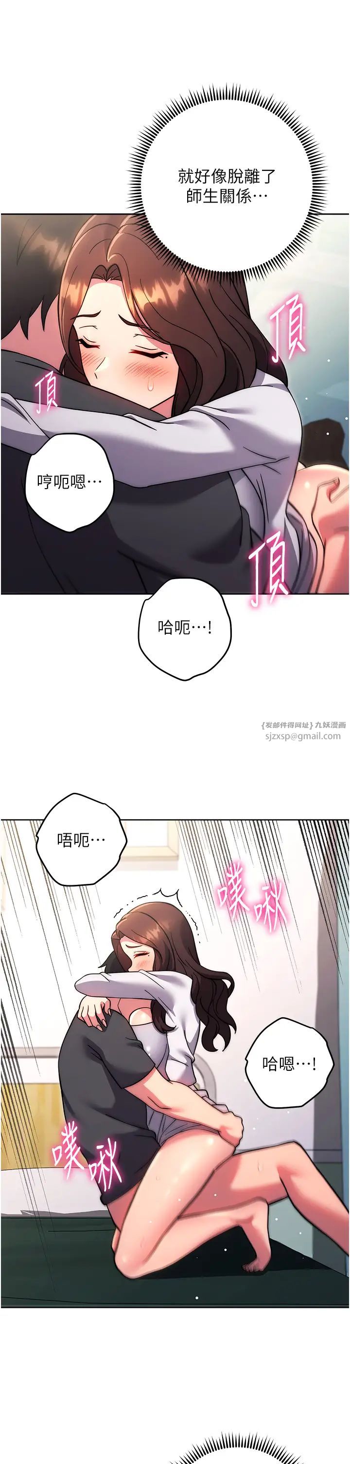 练爱选择题第39话-小菊花受不瞭瞭♥