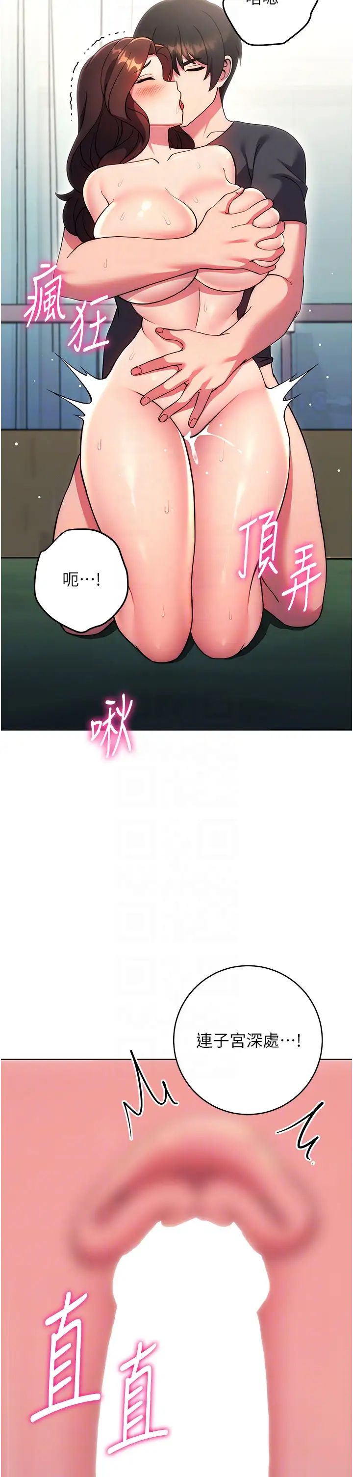 练爱选择题第39话-小菊花受不瞭瞭♥