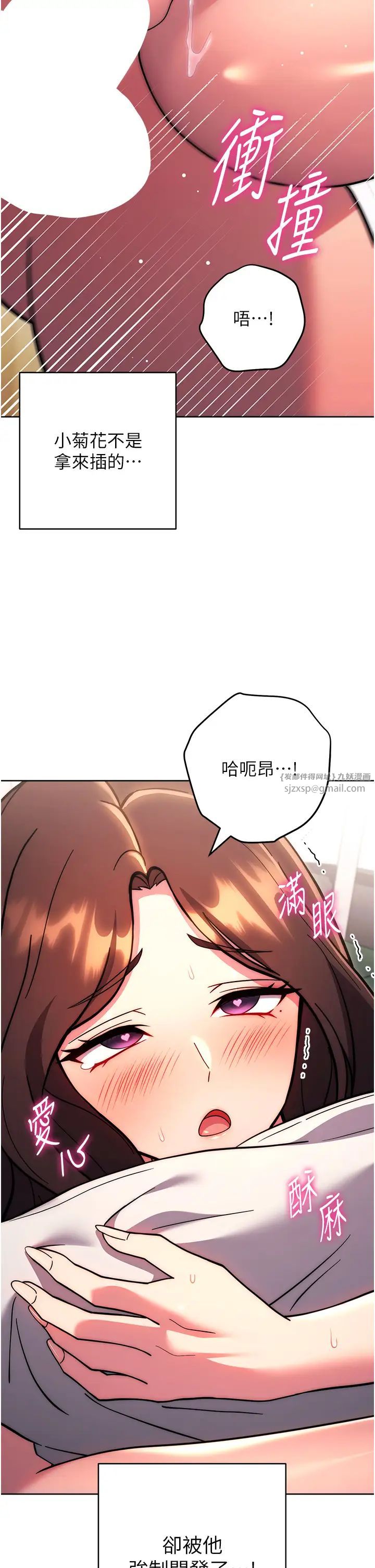 练爱选择题第39话-小菊花受不瞭瞭♥