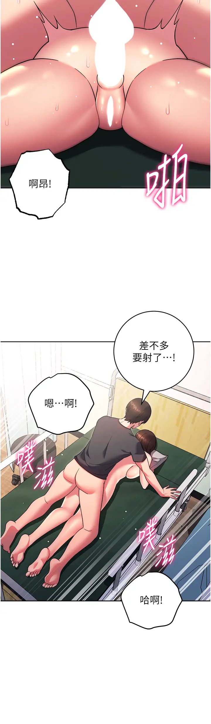 练爱选择题第39话-小菊花受不瞭瞭♥