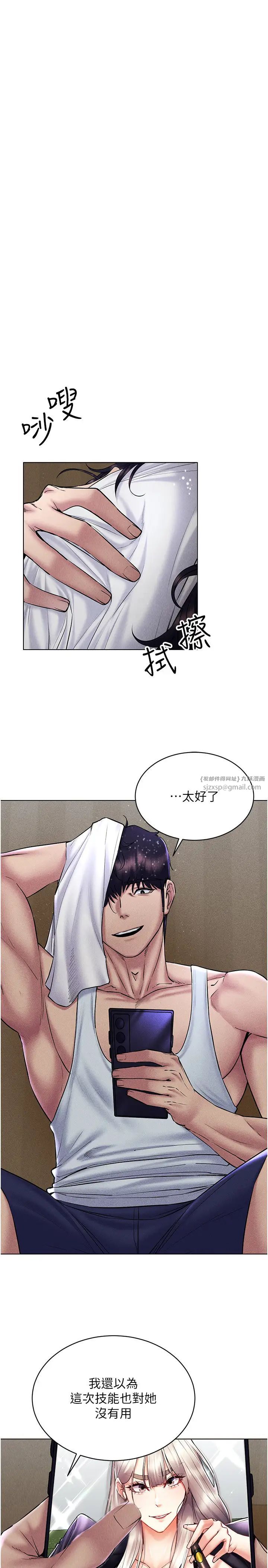 穿入VR成为性域猎人第31话-慾求不满的人妻