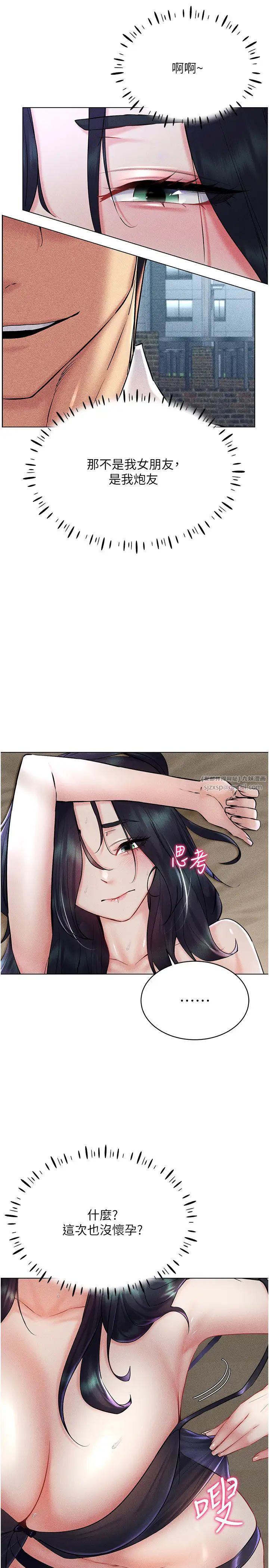 穿入VR成为性域猎人第31话-慾求不满的人妻