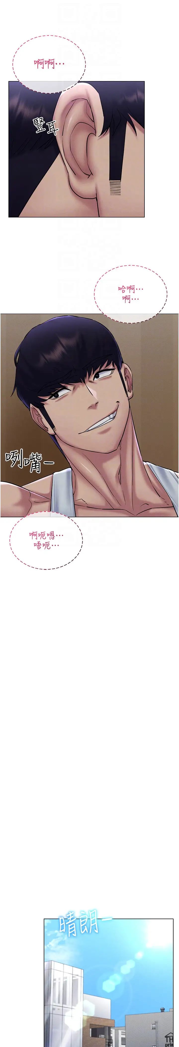 穿入VR成为性域猎人第31话-慾求不满的人妻