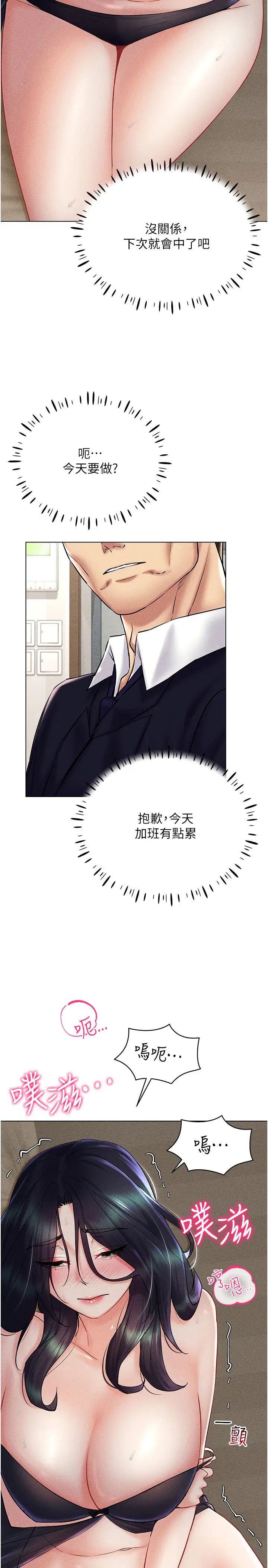 穿入VR成为性域猎人第31话-慾求不满的人妻