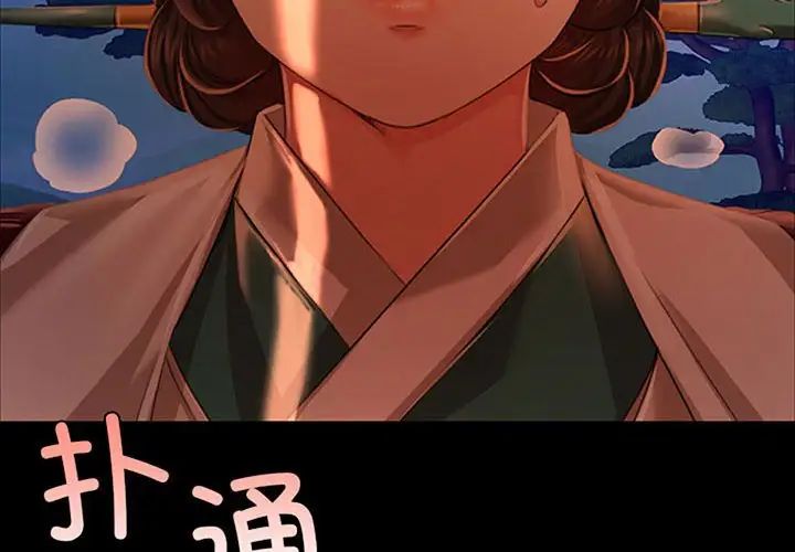 小姐第32话