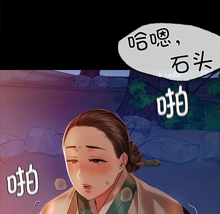 小姐第32话