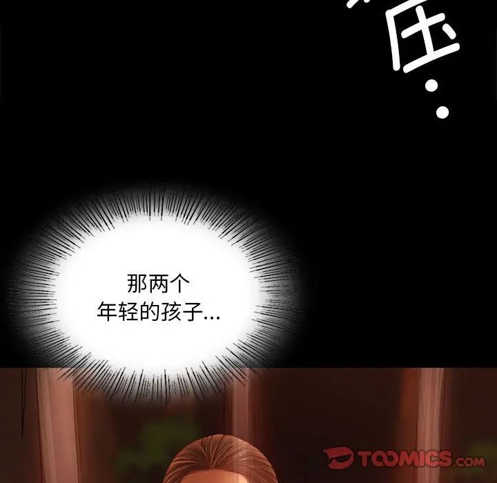 小姐第32话