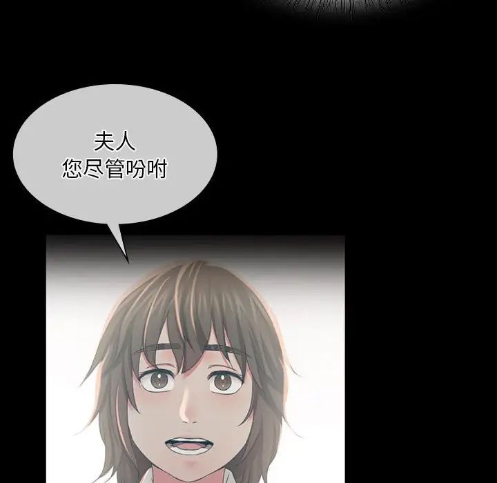 小姐第32话