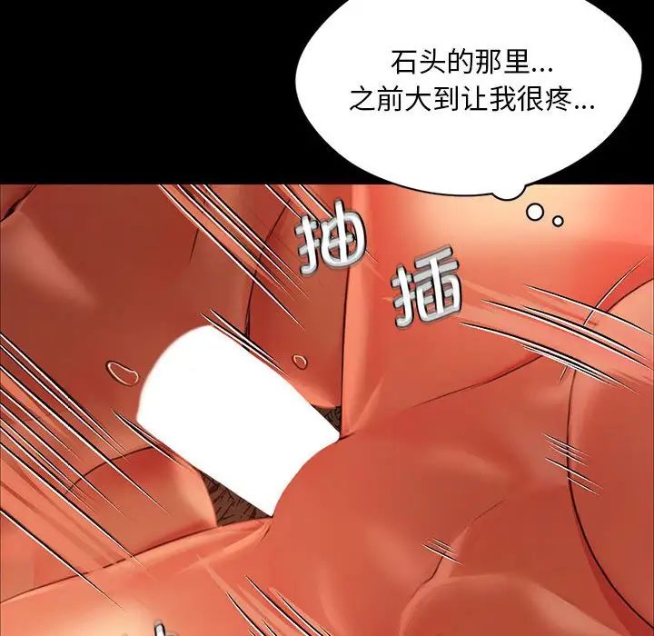 小姐第32话