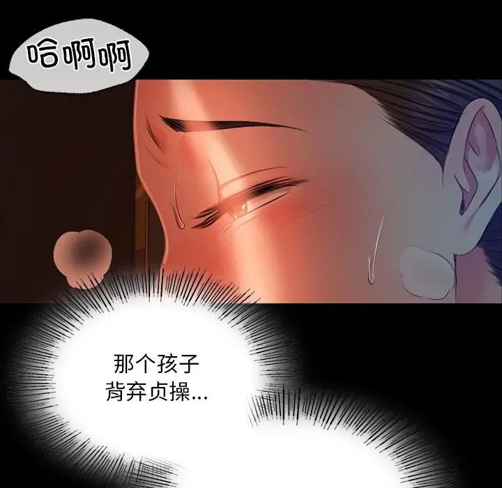 小姐第32话