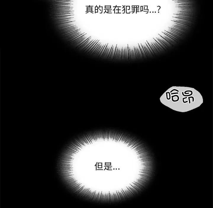 小姐第32话