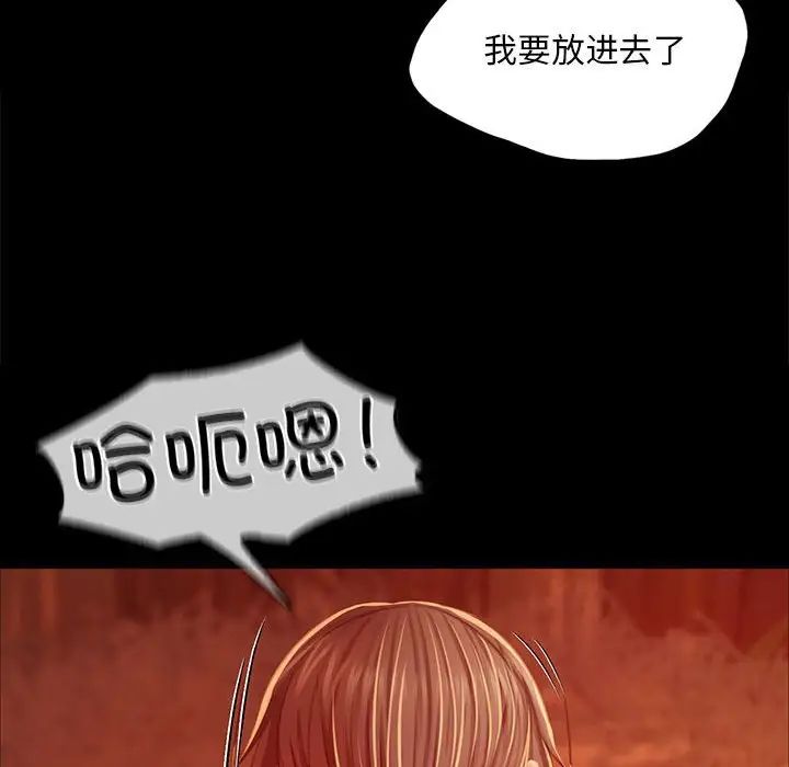 小姐第32话