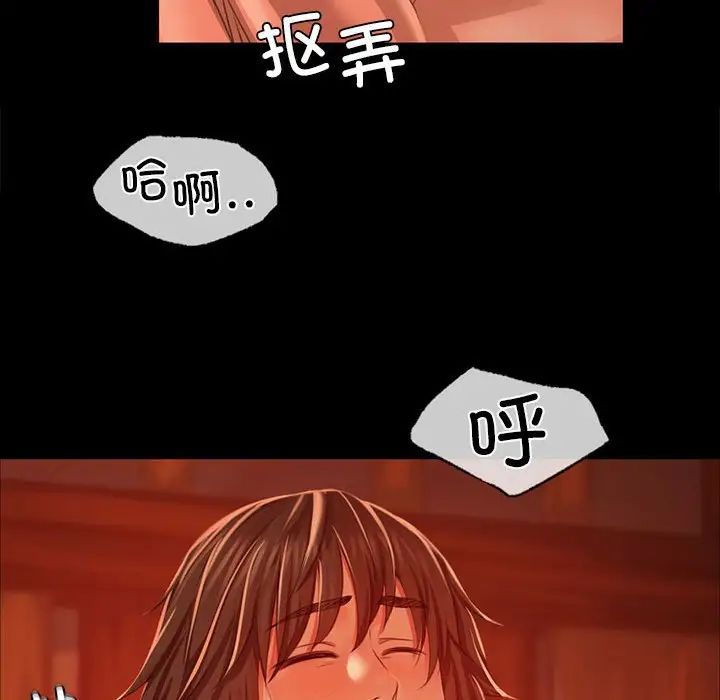 小姐第32话