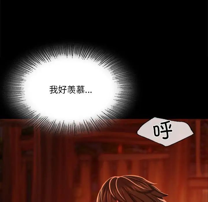 小姐第32话