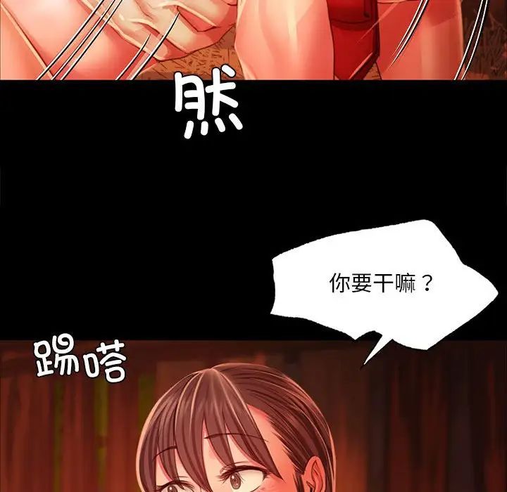 小姐第32话
