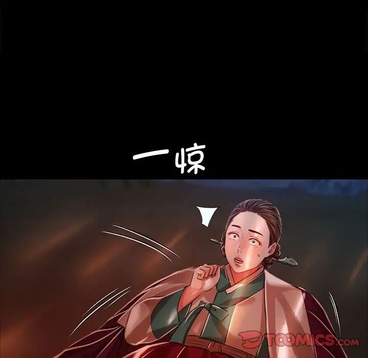 小姐第32话