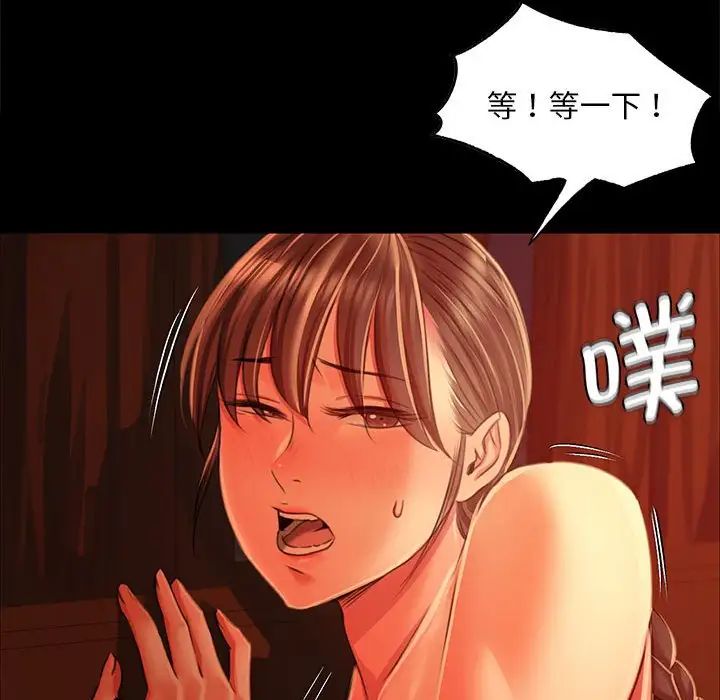 小姐第32话