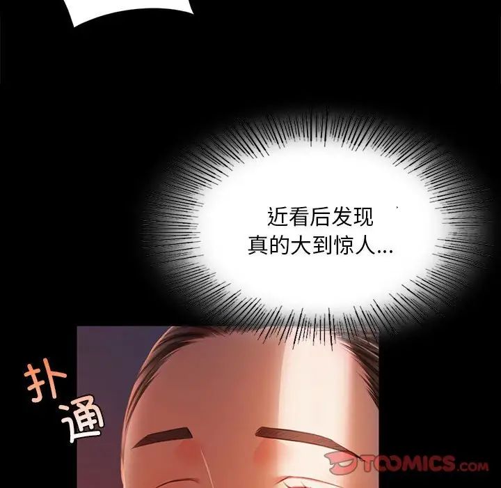 小姐第32话