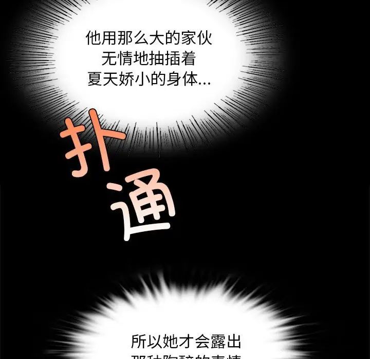 小姐第32话