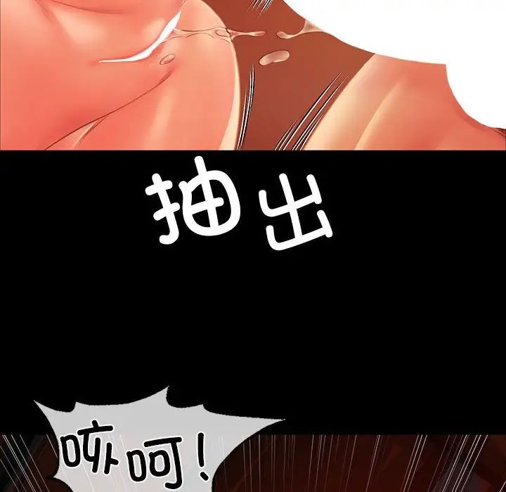 小姐第32话