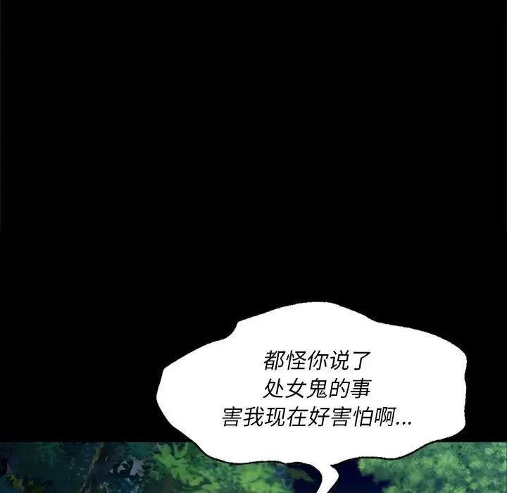 小姐第32话