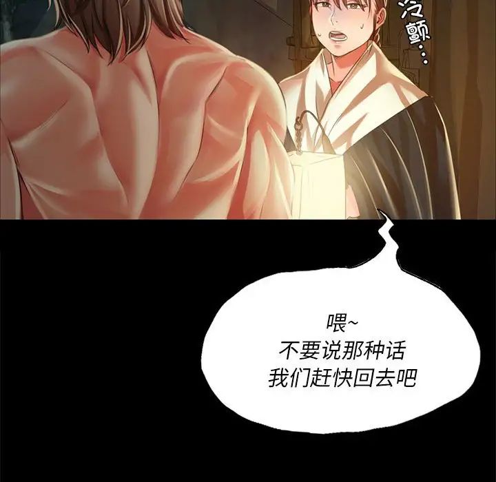 小姐第32话