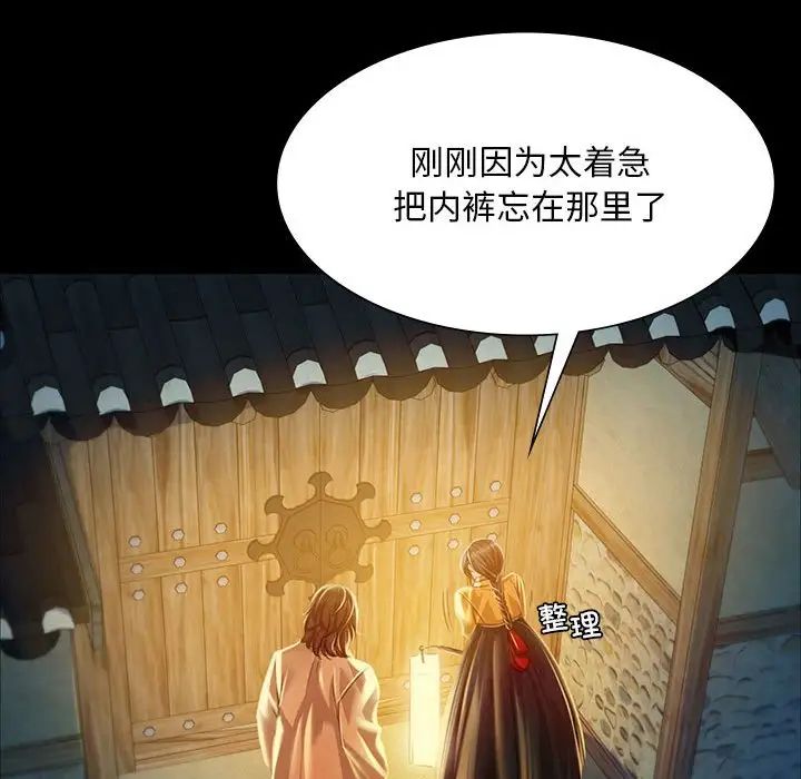小姐第32话