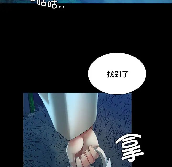 小姐第32话