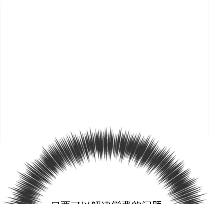 难缠小恶女第215话