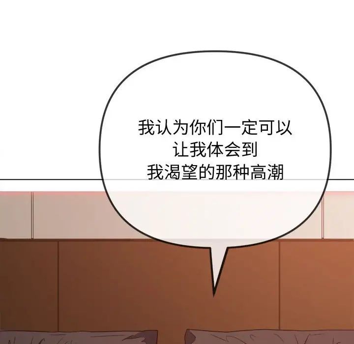 难缠小恶女第215话