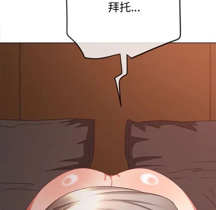 难缠小恶女第215话