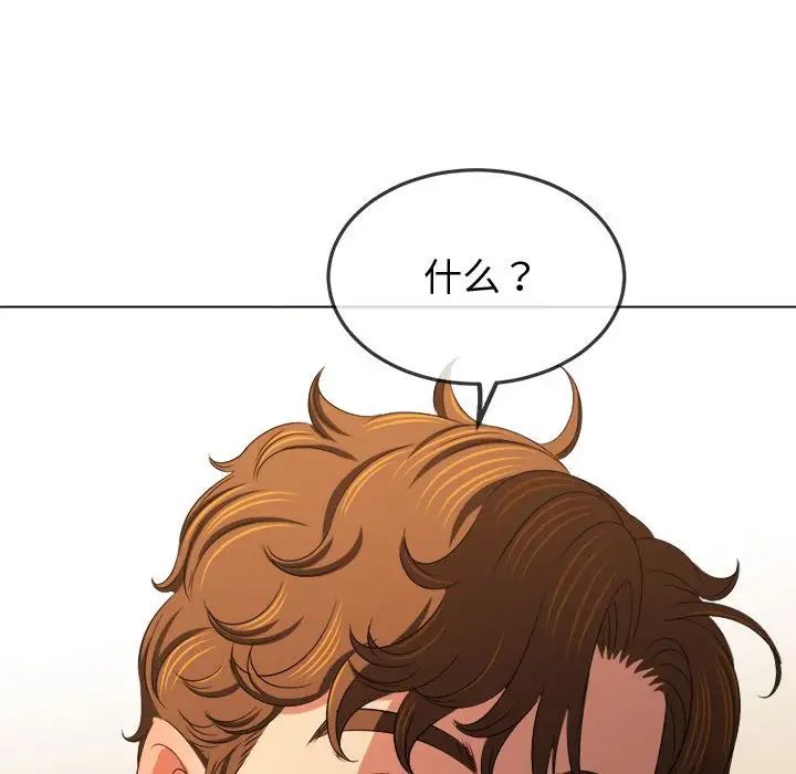 难缠小恶女第215话