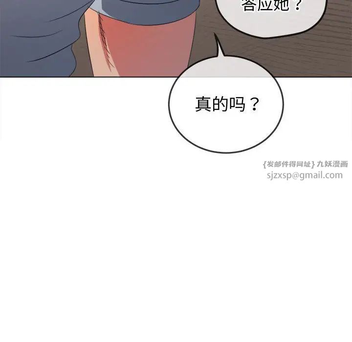 难缠小恶女第215话