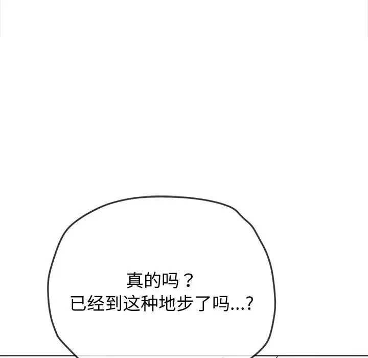 难缠小恶女第215话
