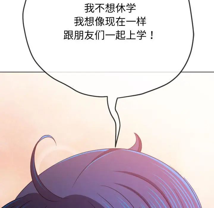 难缠小恶女第215话
