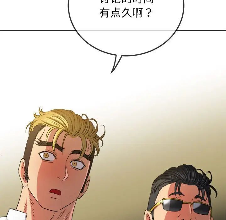 难缠小恶女第215话