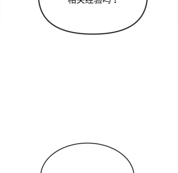 难缠小恶女第215话