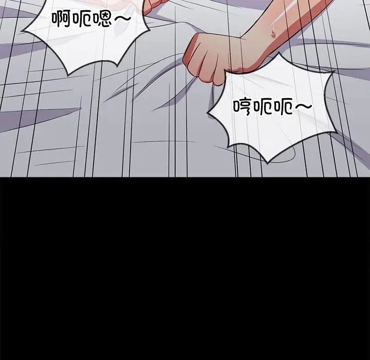 難纏小惡女第215話