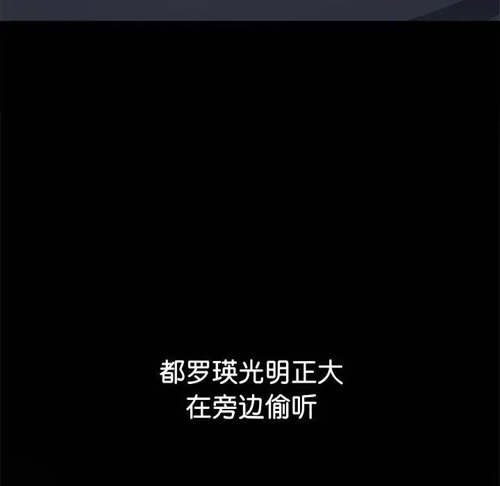 难缠小恶女第215话