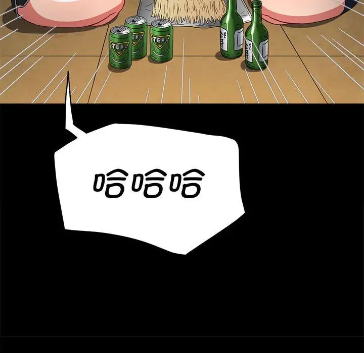 难缠小恶女第215话