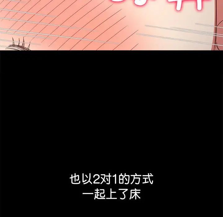 难缠小恶女第215话