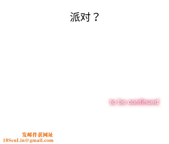 难缠小恶女第215话