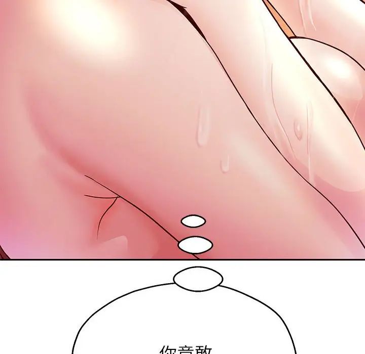 重生之长枪无敌第17话