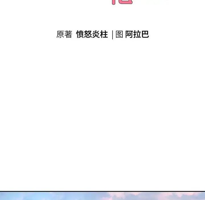 重生之长枪无敌第17话