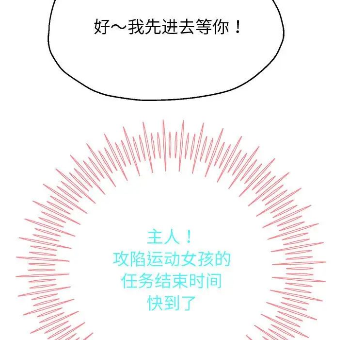 重生之长枪无敌第17话