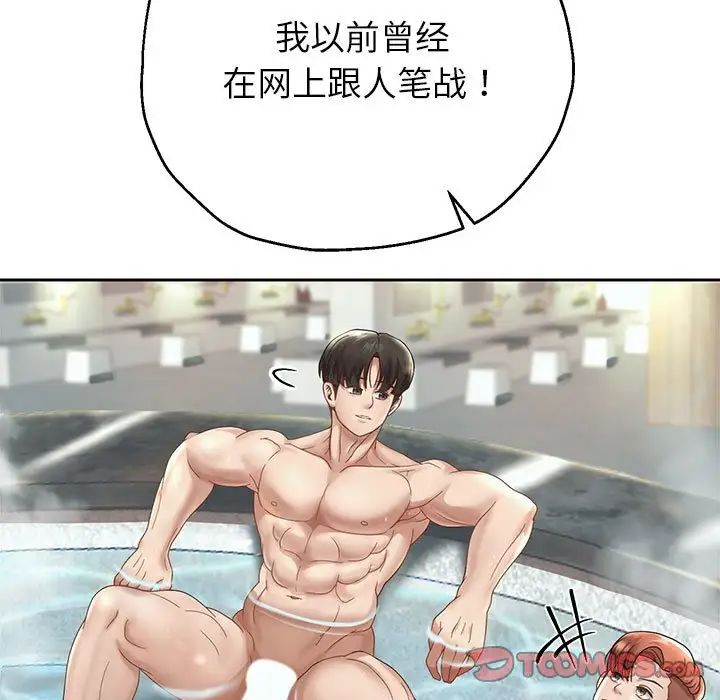 重生之长枪无敌第17话