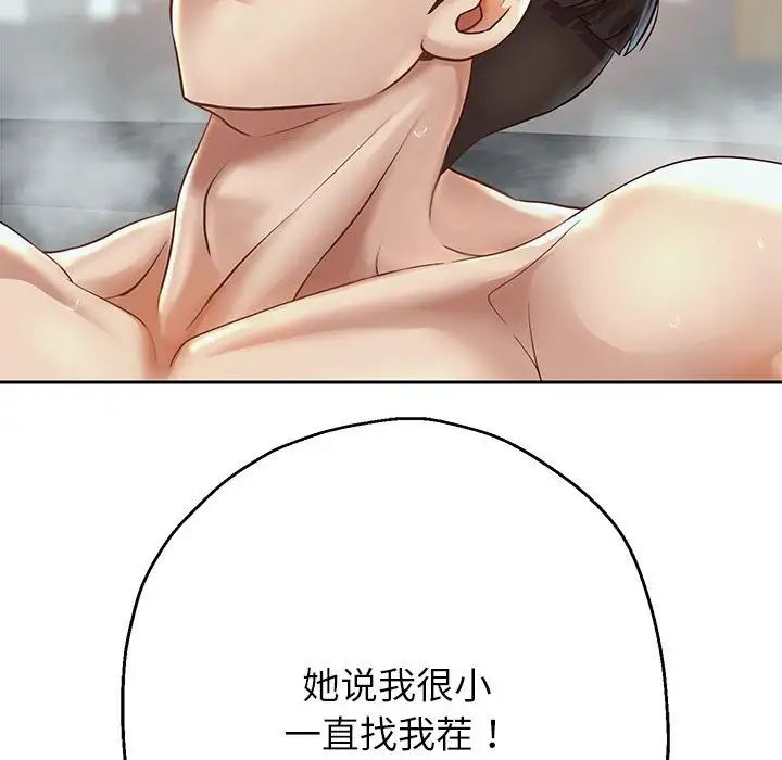 重生之长枪无敌第17话