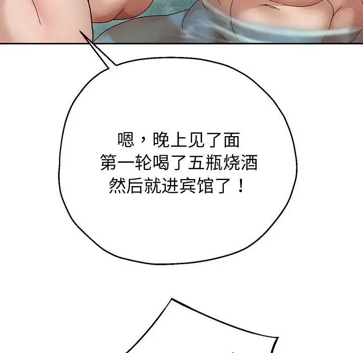 重生之长枪无敌第17话