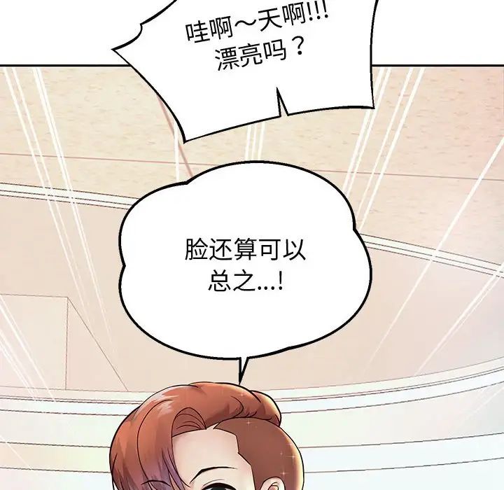 重生之长枪无敌第17话