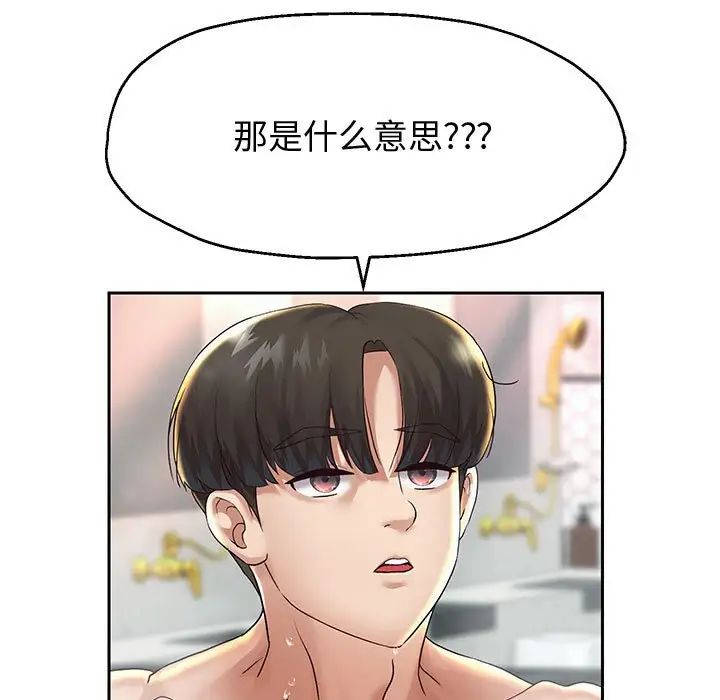 重生之长枪无敌第17话
